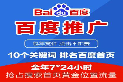 百度SEM在医疗行业中的精准营销案例